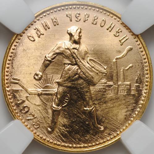 Монета Один червонец 1975 Сеятель слаб ННР MS 66