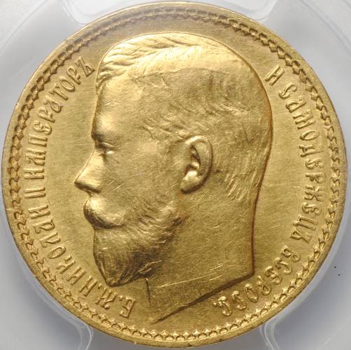 Монета 15 рублей 1897 АГ «ОСС» заходят за обрез шеи слаб PCGS AU 58