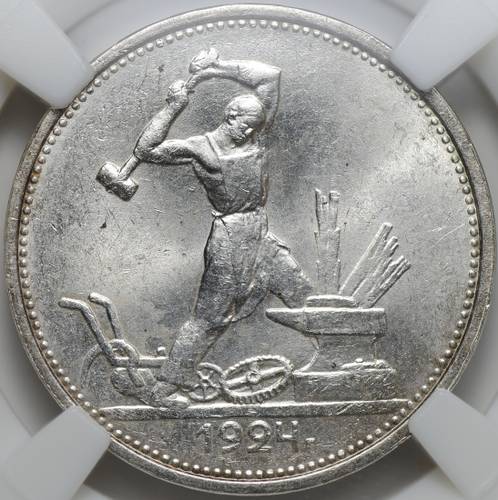 Монета Один полтинник 1924 ТР слаб ННР MS 62