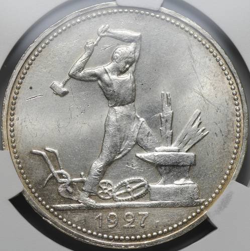 Монета Один полтинник 1927 ПЛ слаб CPRC MS 63