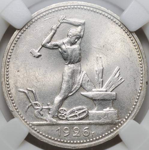 Монета Один полтинник 1926 ПЛ слаб ННР MS 62