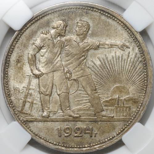 Монета 1 рубль 1924 ПЛ слаб ННР MS 62