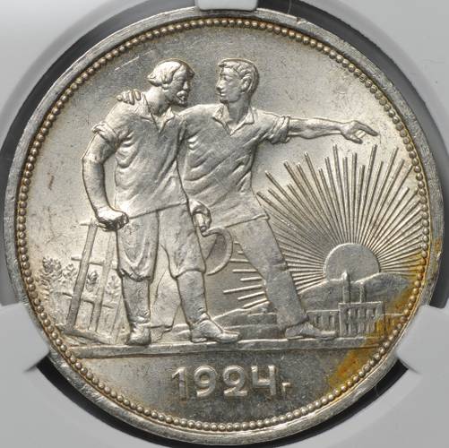 Монета 1 рубль 1924 ПЛ слаб CPRC MS 62