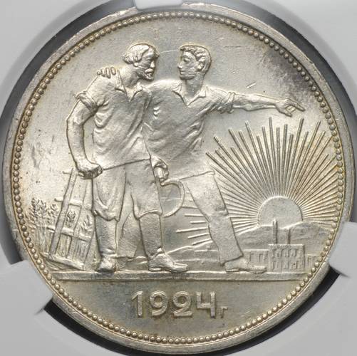 Монета 1 рубль 1924 ПЛ слаб CPRC MS 64