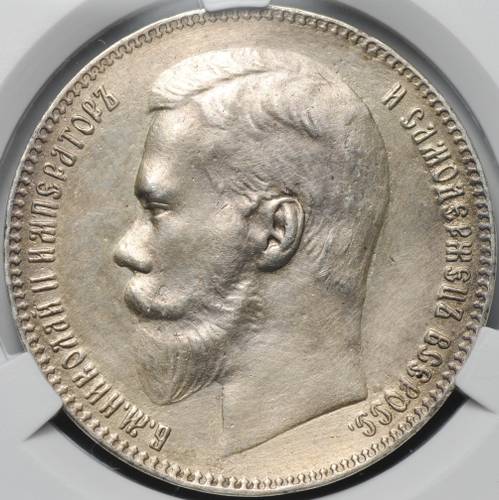 Монета 1 рубль 1898 ** Брюссель слаб CPRC AU Det.