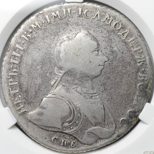 Монета 1 Рубль 1762 СПБ НК Петр III слаб CPRC F 12
