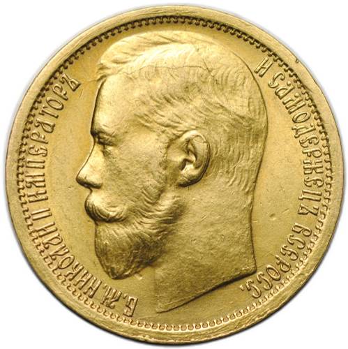 Монета 15 рублей 1897 АГ «СС» заходят за обрез шеи