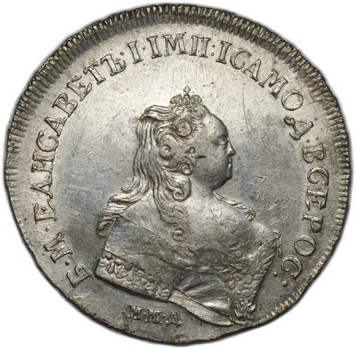 Монета 1 рубль 1743 ММД