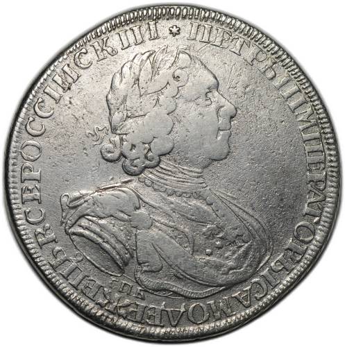 Монета 1 рубль 1725 СПБ Солнечный в латах
