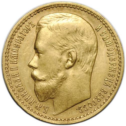 Монета 15 рублей 1897 АГ «ОСС» заходят за обрез шеи