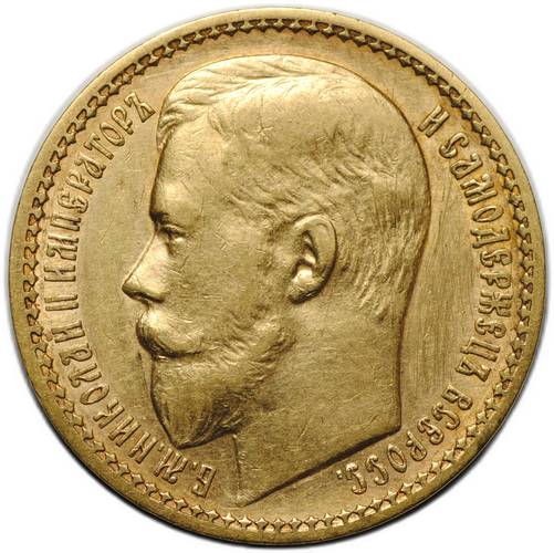 Монета 15 рублей 1897 АГ «ОСС» заходят за обрез шеи