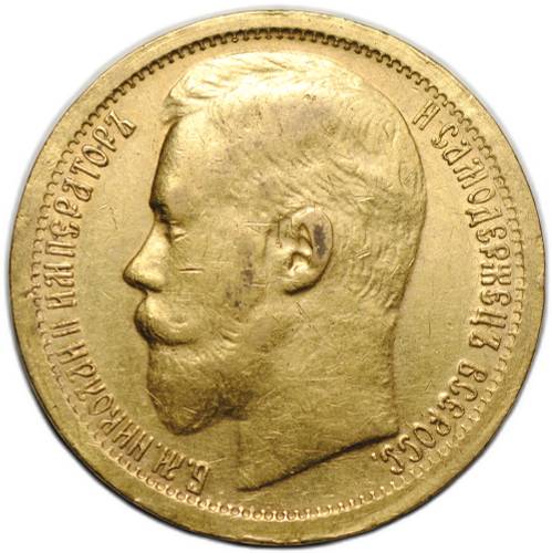 Монета 15 рублей 1897 АГ «СС» заходят за обрез шеи