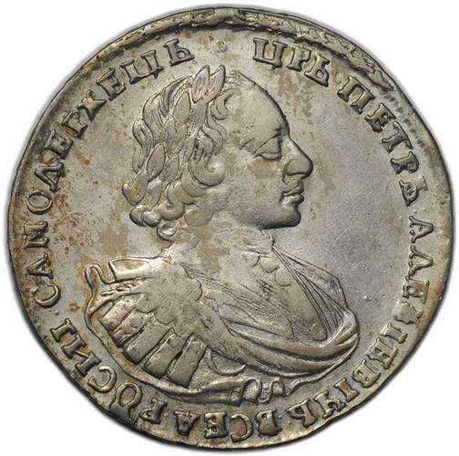 Монета 1 рубль 1721