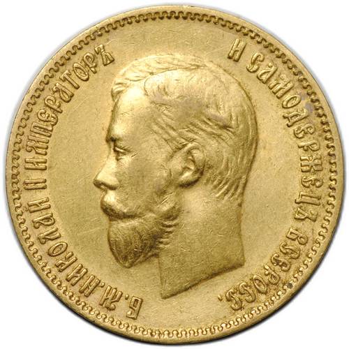 Монета 10 рублей 1903 АР