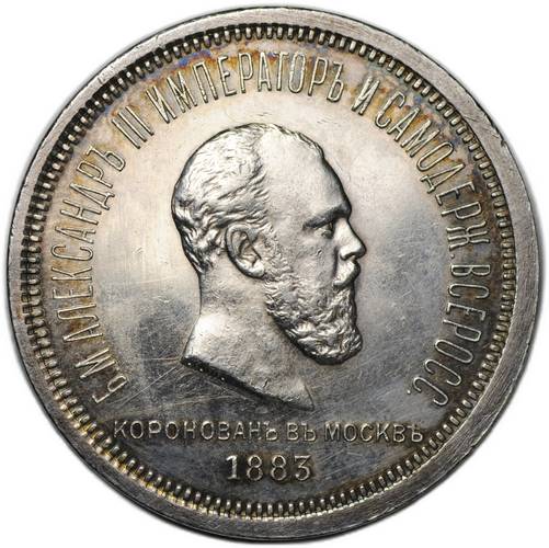 Монета 1 рубль 1883 ЛШ В память коронации императора Александра III