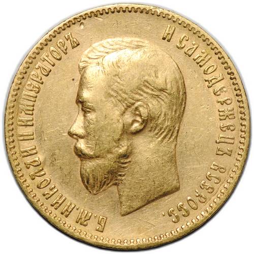 Монета 10 рублей 1902 АР