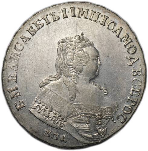 Монета 1 Рубль 1745 ММД