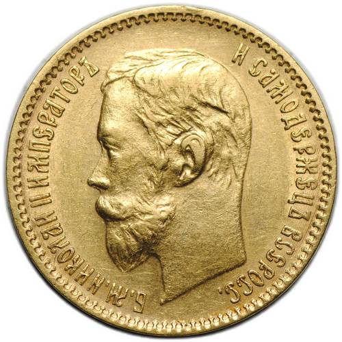 Монета 5 рублей 1901 ФЗ