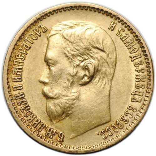 Монета 5 рублей 1898 АГ
