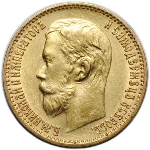 Монета 5 рублей 1898 АГ