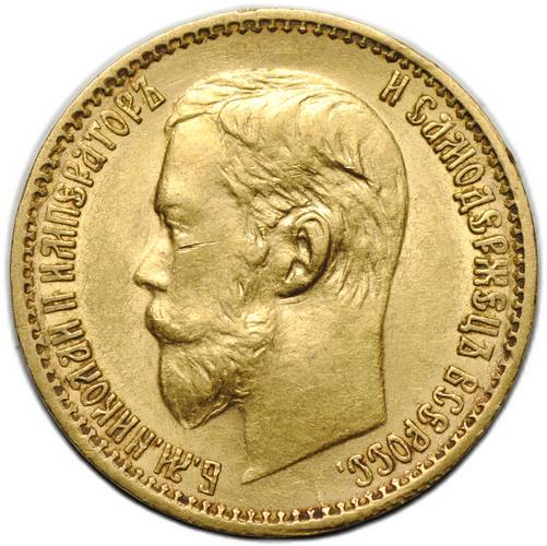 Монета 5 рублей 1898 АГ