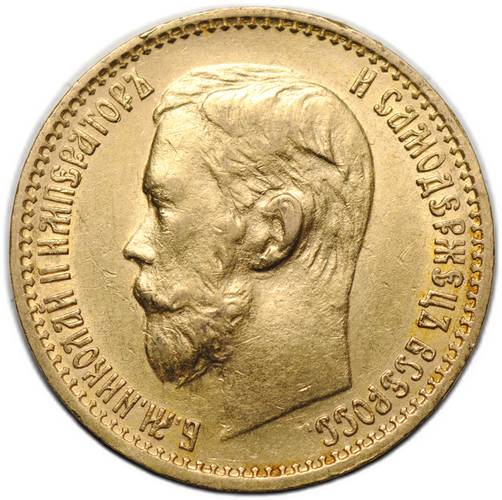 Монета 5 рублей 1898 АГ