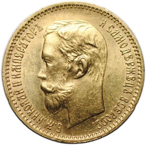 Монета 5 рублей 1902 АР