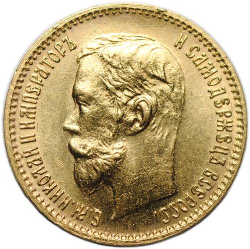 Монета 5 рублей 1902 АР