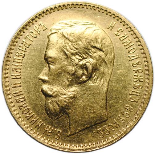Монета 5 рублей 1902 АР