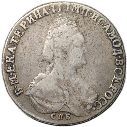 Монета Полтина 1791 СПБ ЯА