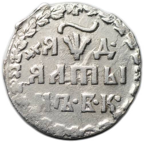 Монета Алтын 1704 БК