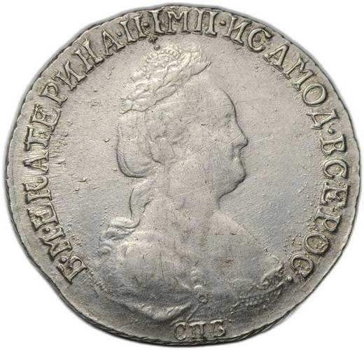 Монета 15 копеек 1783 СПБ