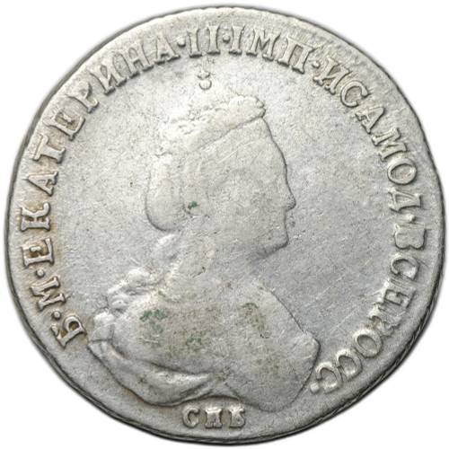 Монета Полуполтинник 1785 СПБ ЯА