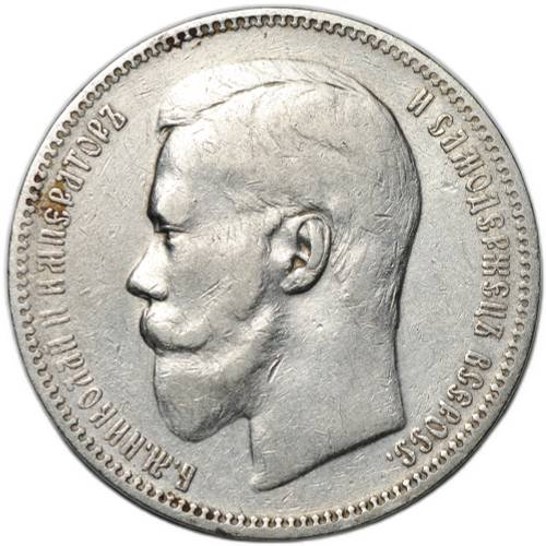 Монета 1 рубль 1896 АГ
