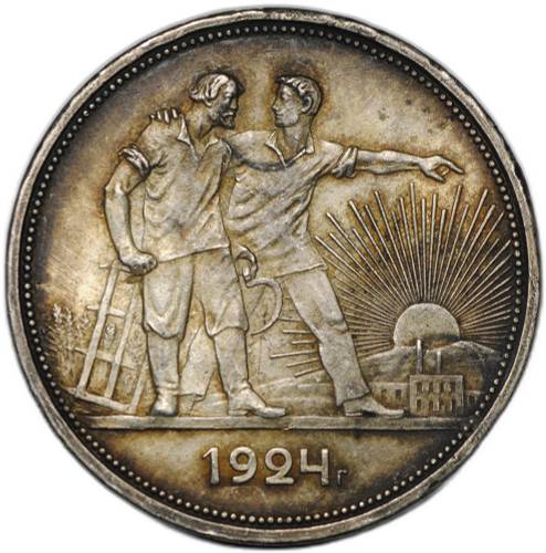 Монета 1 рубль 1924 ПЛ