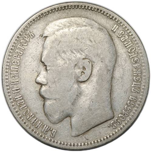 Монета 1 рубль 1898 * Париж
