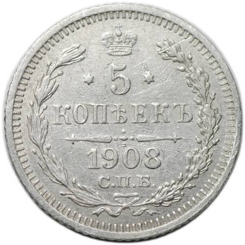 Монета 5 копеек 1908 СПБ ЭБ