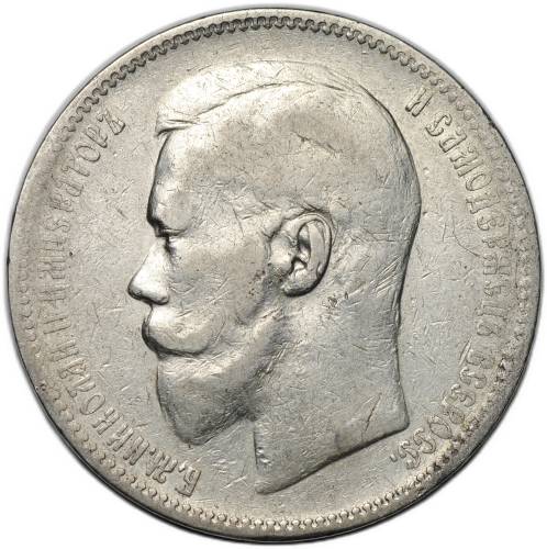 Монета 1 рубль 1896 АГ