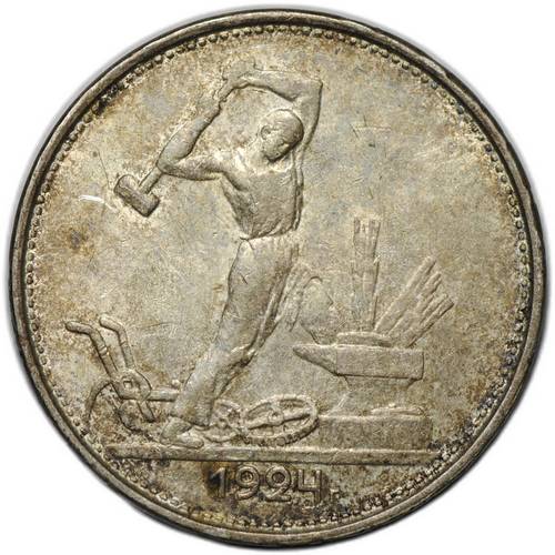 Монета Один полтинник 1924 ТР