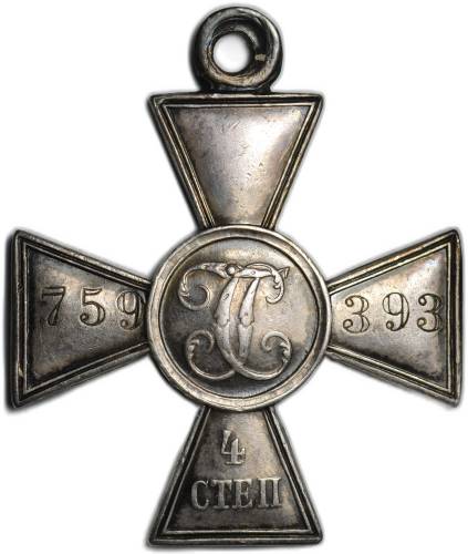 Георгиевский крест 4 степени № 759393 26 пех. Могилевский полк