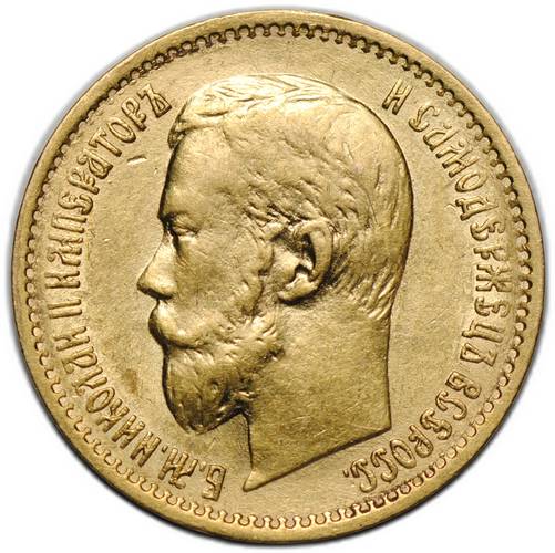 Монета 5 рублей 1898 АГ Большая голова, сглаженный портрет