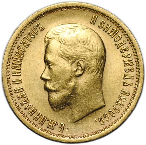 Монета 10 рублей 1898 АГ портрет ранний