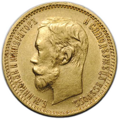 Монета 5 рублей 1901 ФЗ