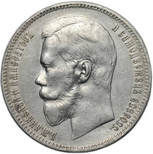 Монета 1 рубль 1898 АГ