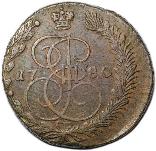 Монета 5 копеек 1780 ЕМ