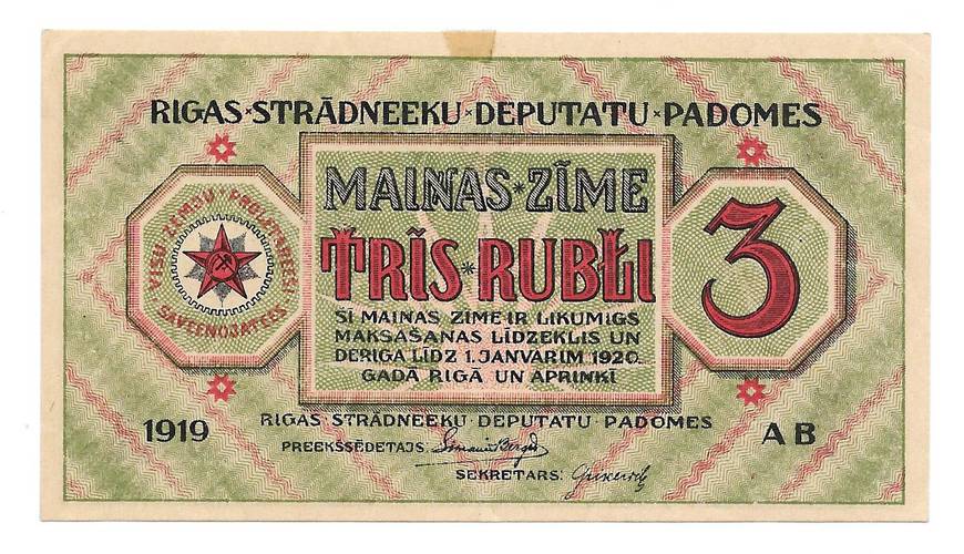 Банкнота 3 рубля 1919 Сочи Сочинское городское управление