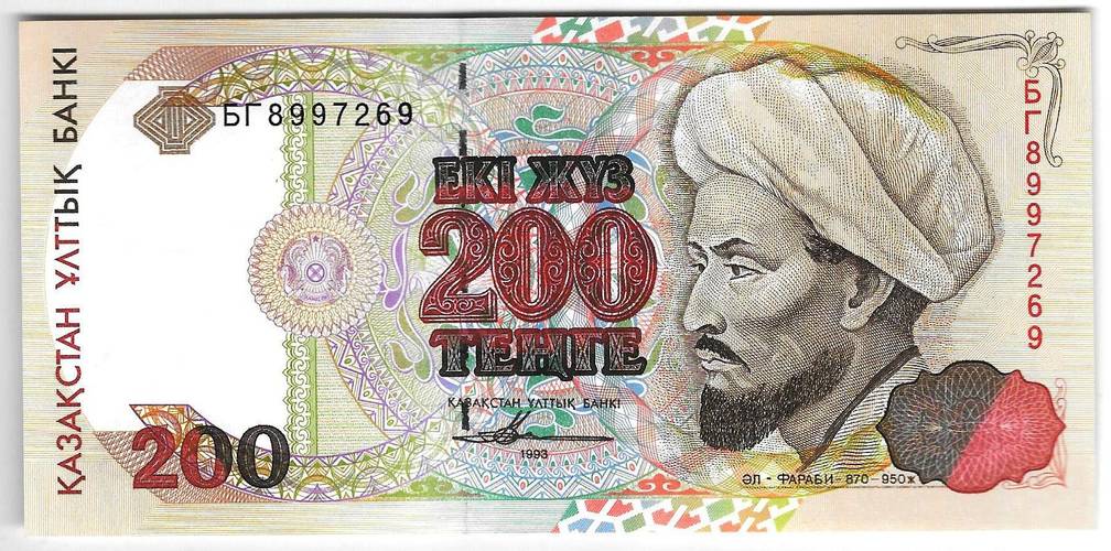Банкнота 200 тенге 1993 Казахстан
