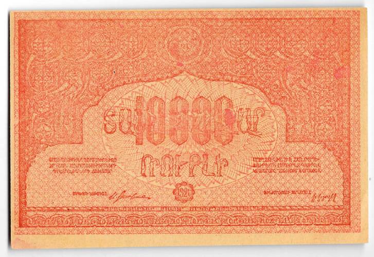 Банкнота 10000 рублей 1921 Армения Армянская ССР