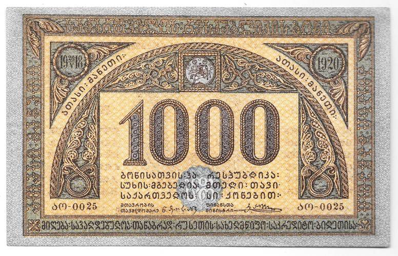 Банкнота 1000 рублей 1920 Грузия