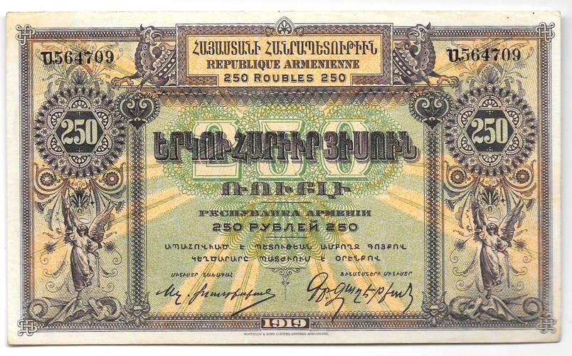 Банкнота 250 рублей 1919 республика Армения